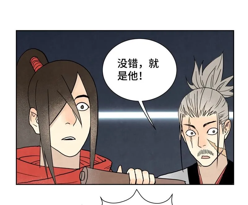 第161话 惑命教 第15页