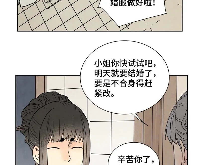 第161话 惑命教 第20页