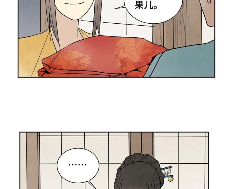 第161话 惑命教 第21页
