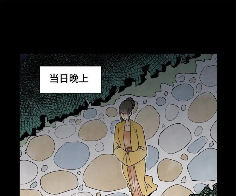 第161话 惑命教 第26页