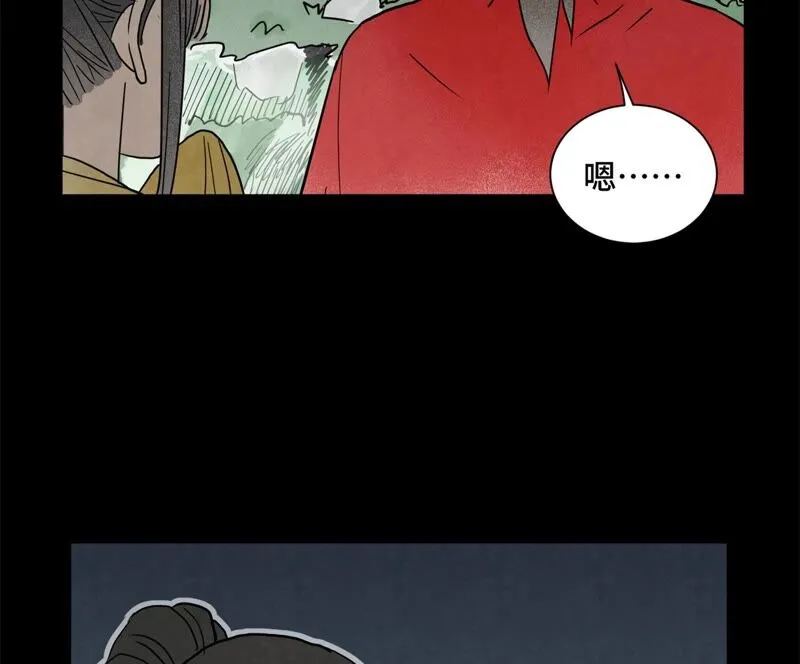 第161话 惑命教 第29页
