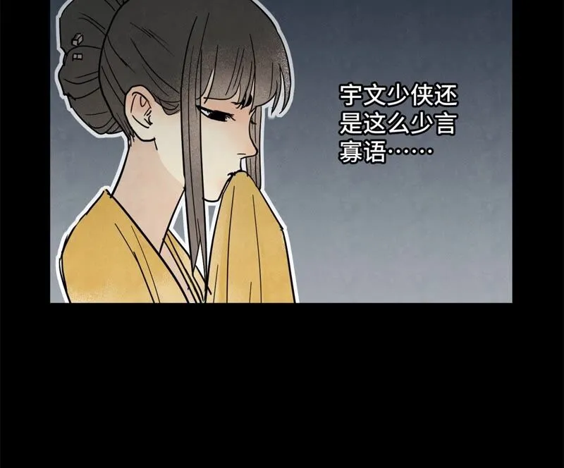 第161话 惑命教 第30页