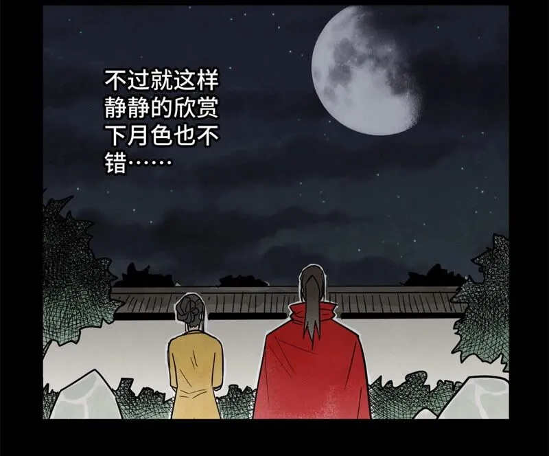 第161话 惑命教 第31页