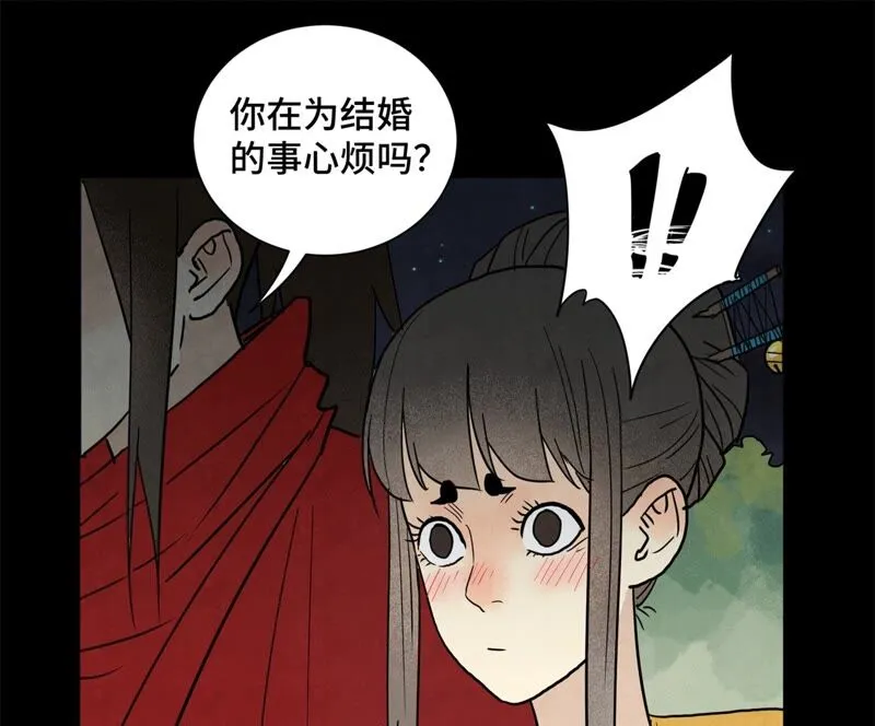 第161话 惑命教 第33页