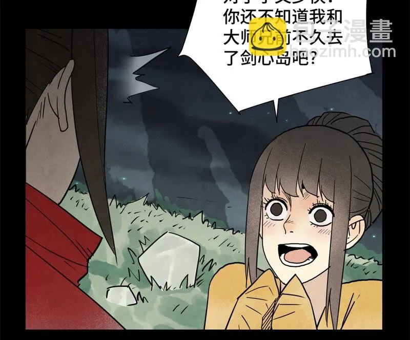 第161话 惑命教 第38页