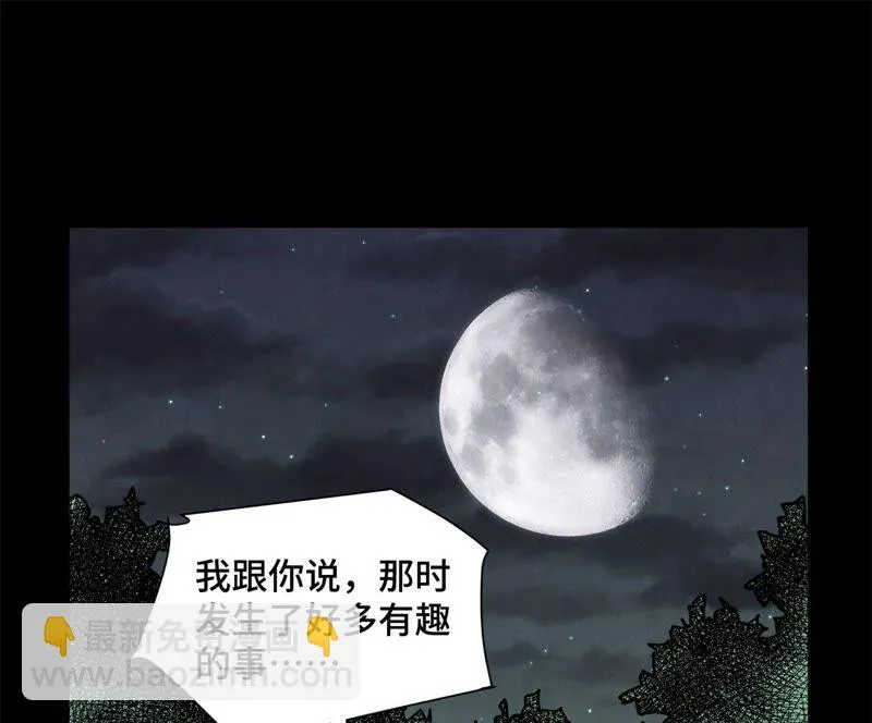 第161话 惑命教 第40页