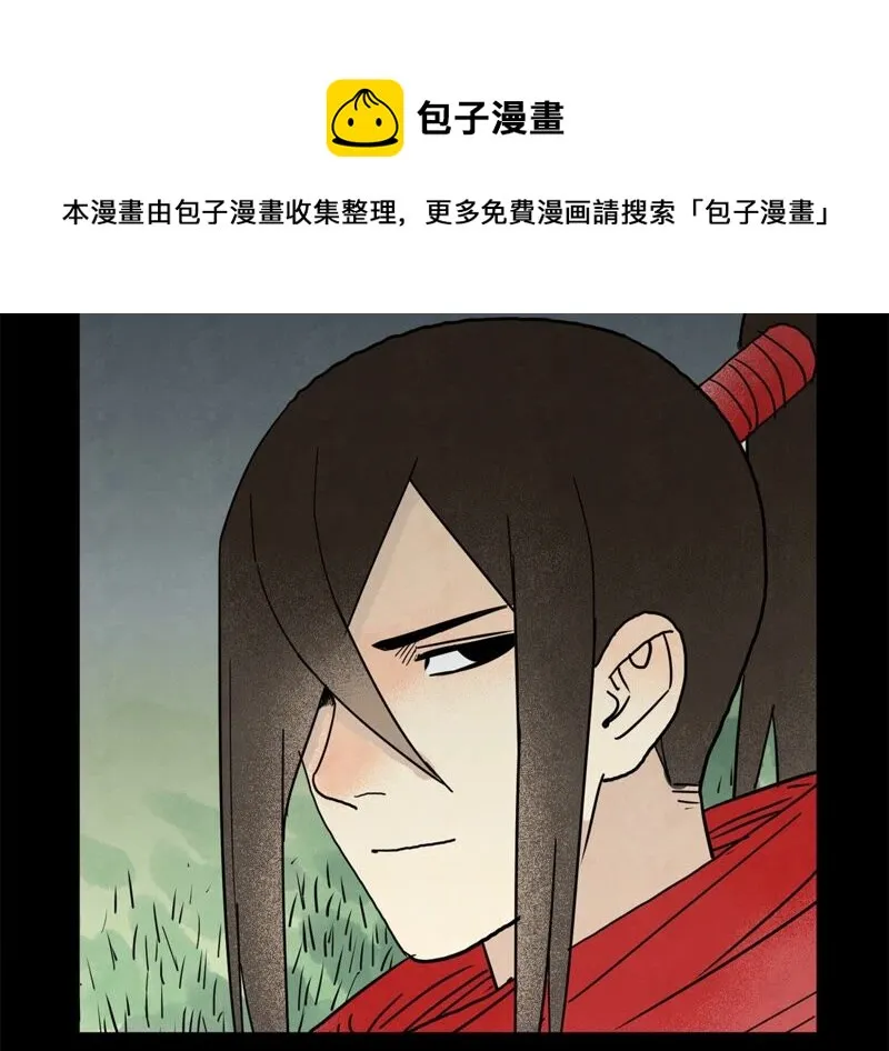 第161话 惑命教 第44页