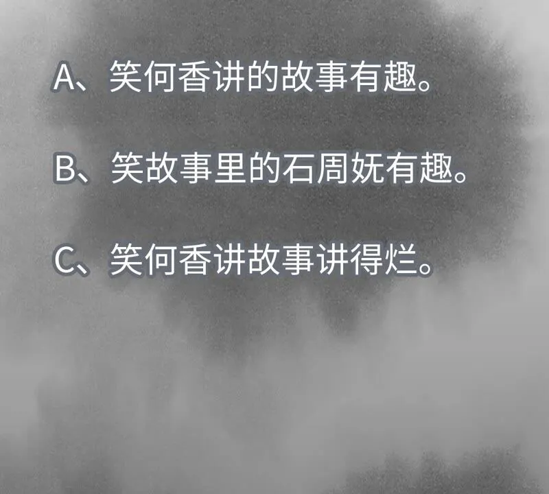 第161话 惑命教 第47页