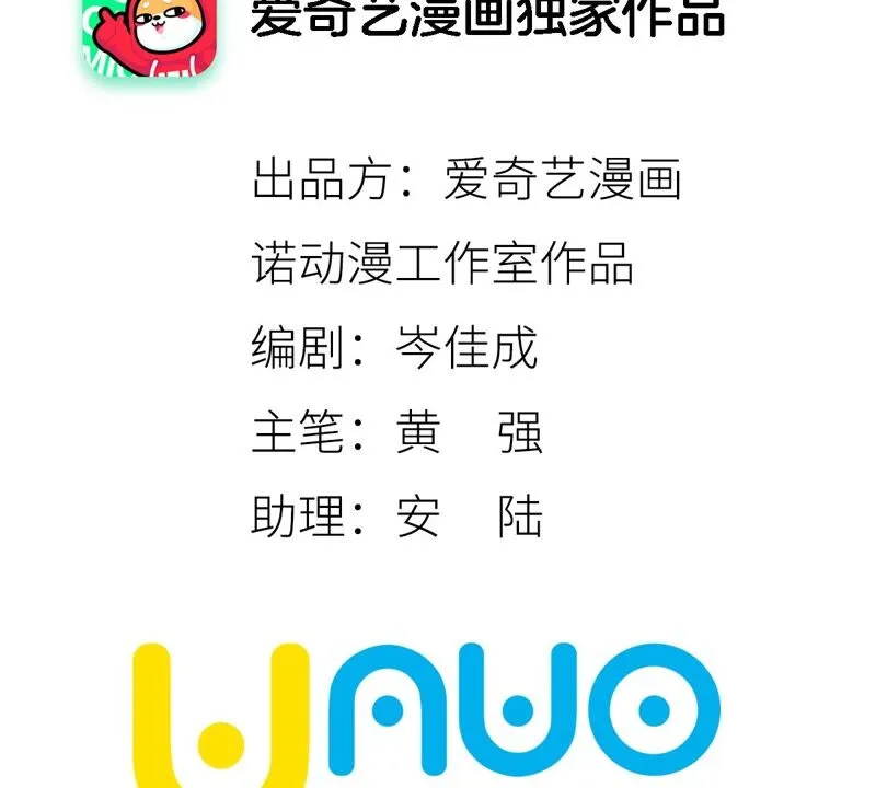 第163话 药商的真身 第2页