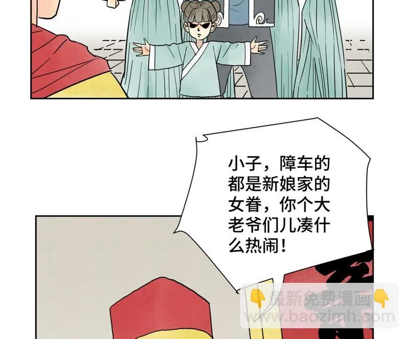 第163话 药商的真身 第5页