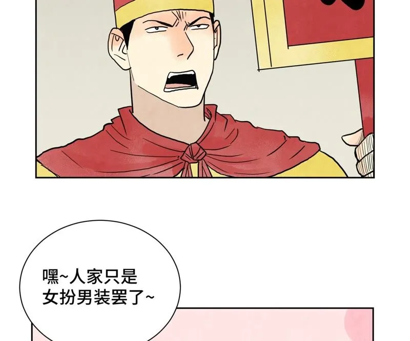 第163话 药商的真身 第6页