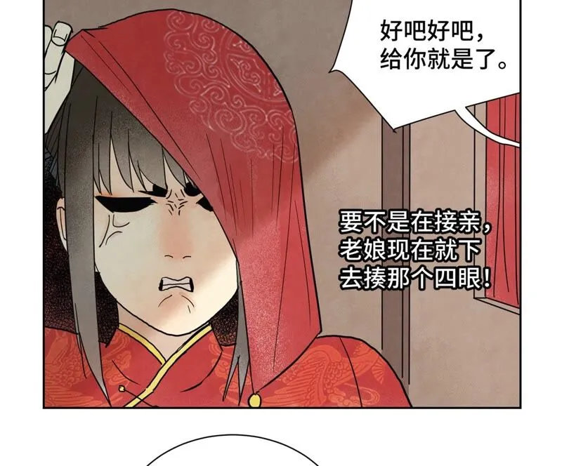 第163话 药商的真身 第8页