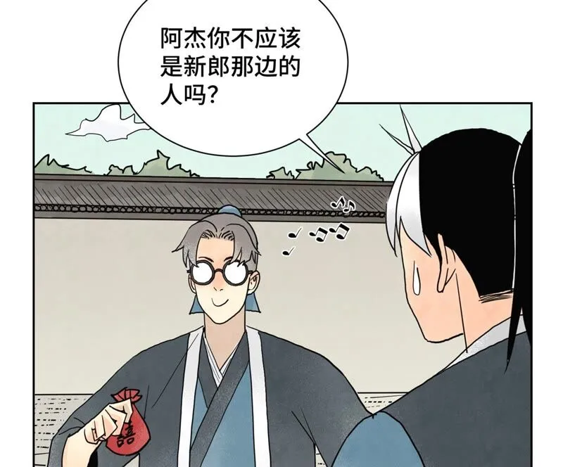 第163话 药商的真身 第9页