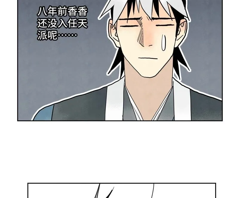 第163话 药商的真身 第13页