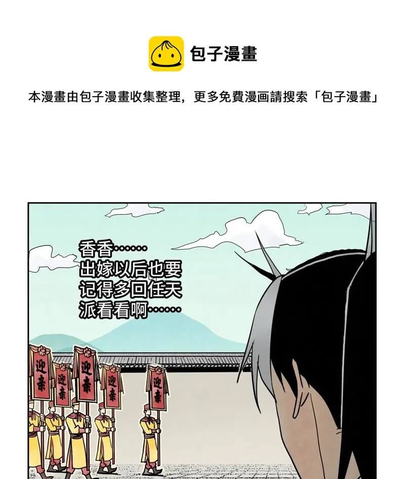 第163话 药商的真身 第15页