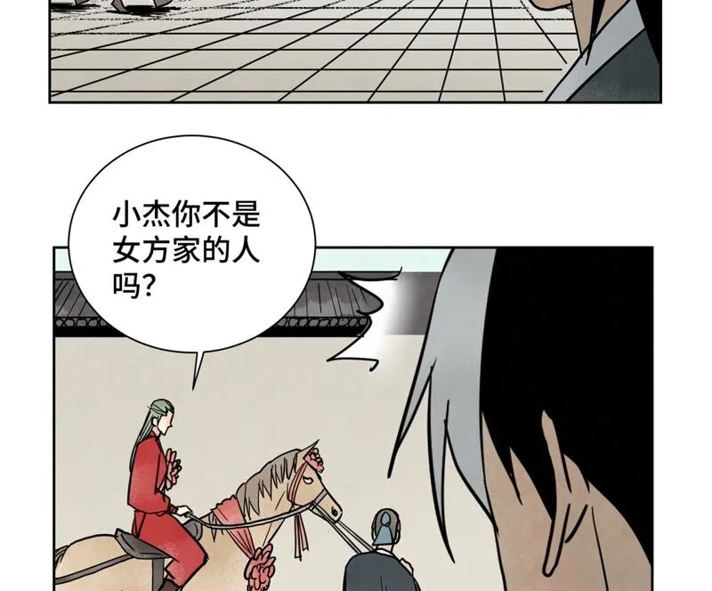 第163话 药商的真身 第16页