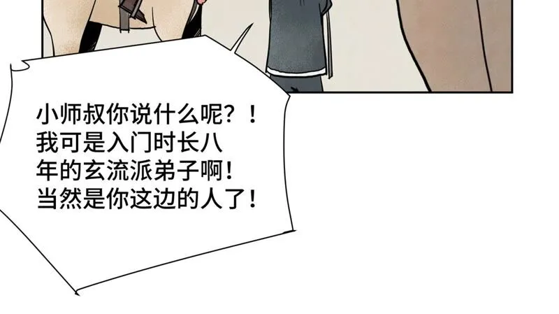 第163话 药商的真身 第17页