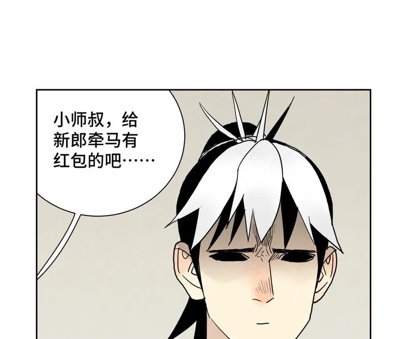 第163话 药商的真身 第18页