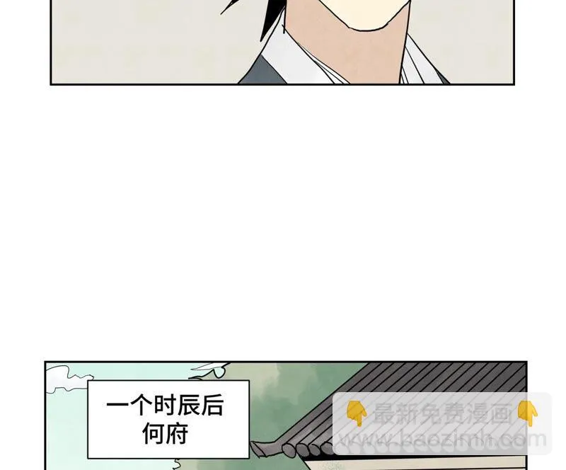 第163话 药商的真身 第19页