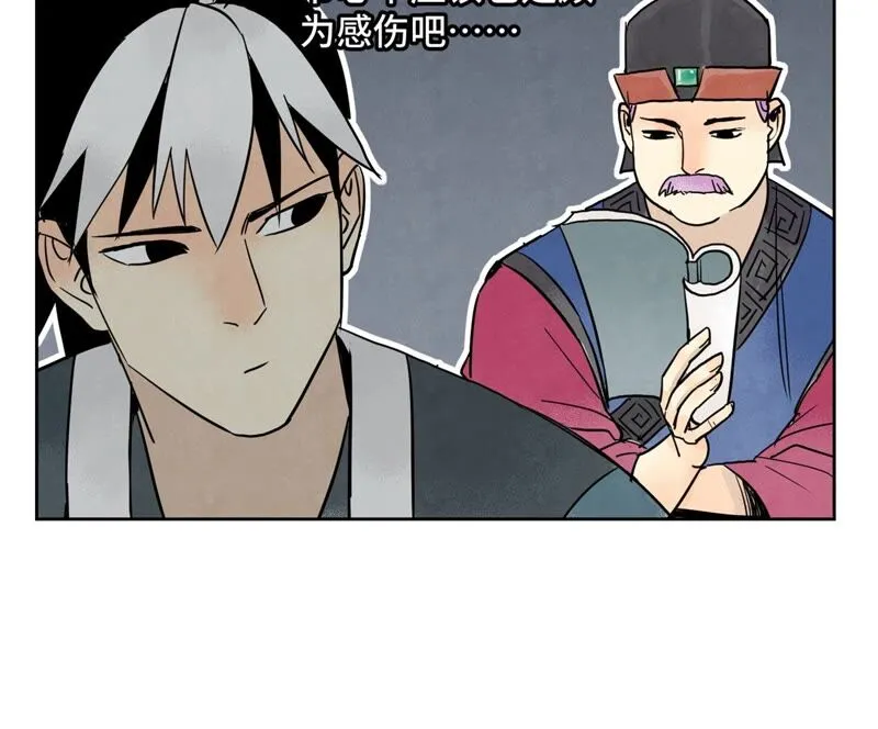 第163话 药商的真身 第21页