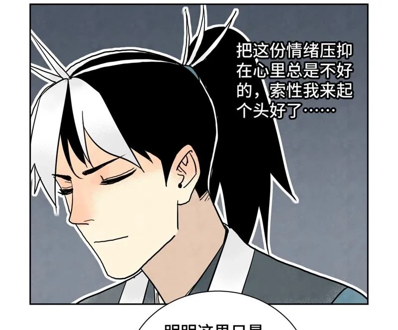 第163话 药商的真身 第22页