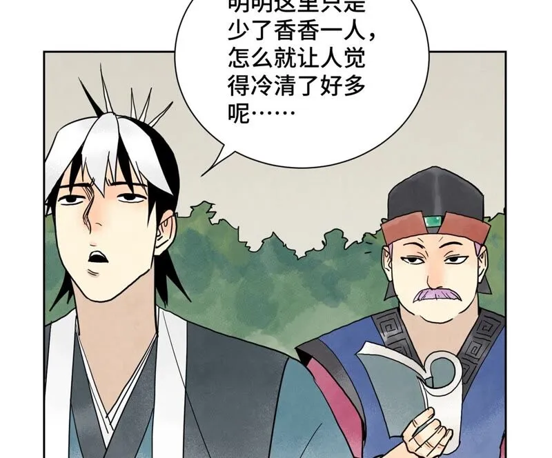 第163话 药商的真身 第23页