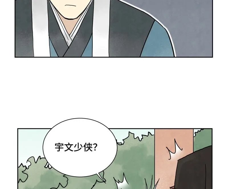 第163话 药商的真身 第27页