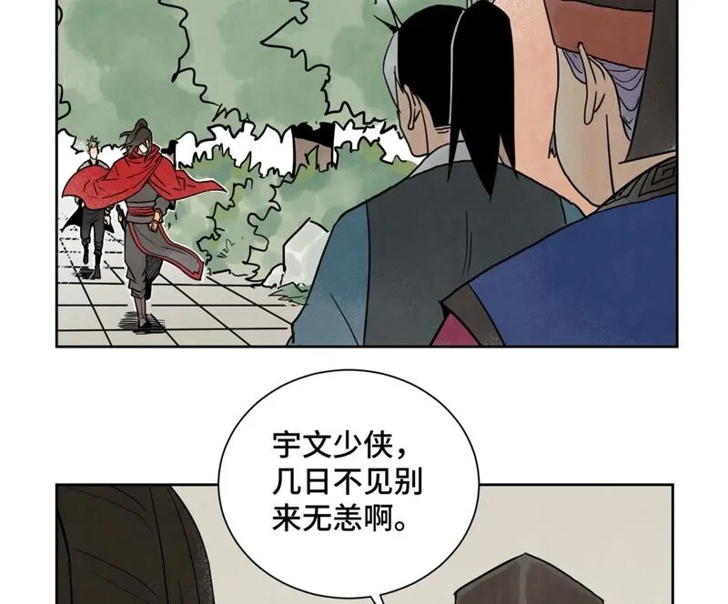 第163话 药商的真身 第28页