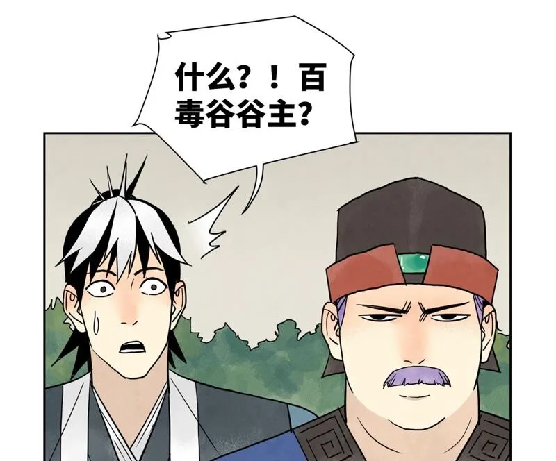 第163话 药商的真身 第31页