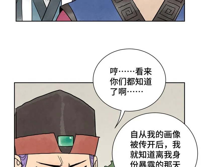 第163话 药商的真身 第32页