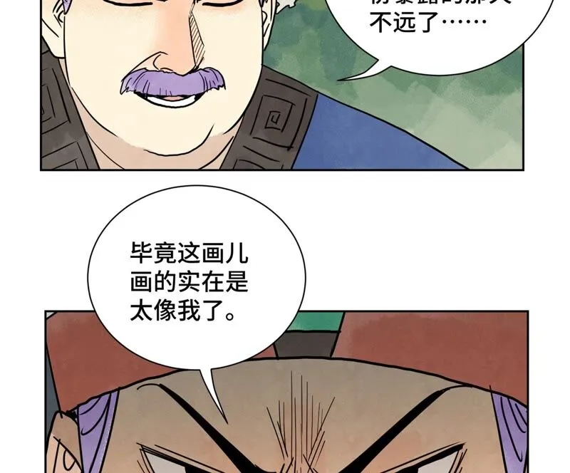 第163话 药商的真身 第33页