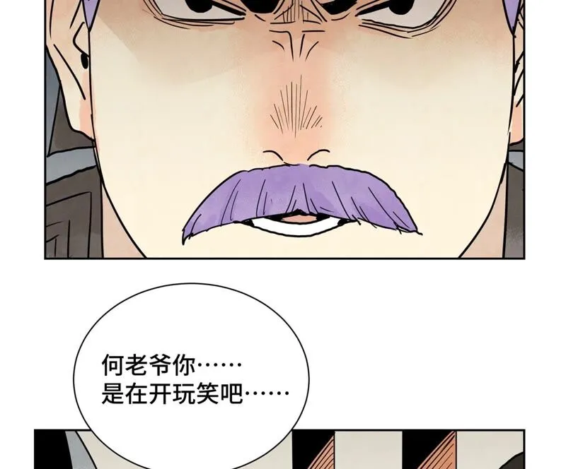 第163话 药商的真身 第34页