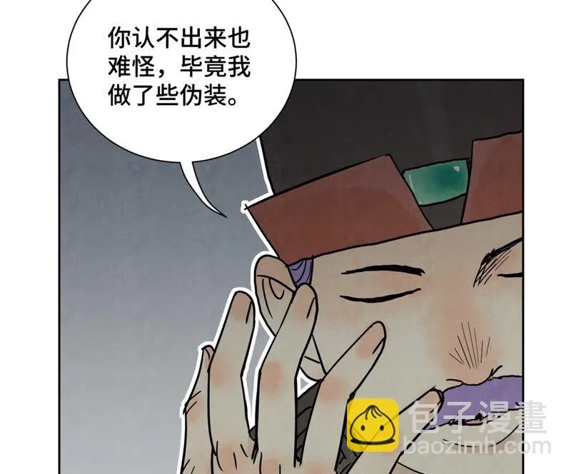 第163话 药商的真身 第36页