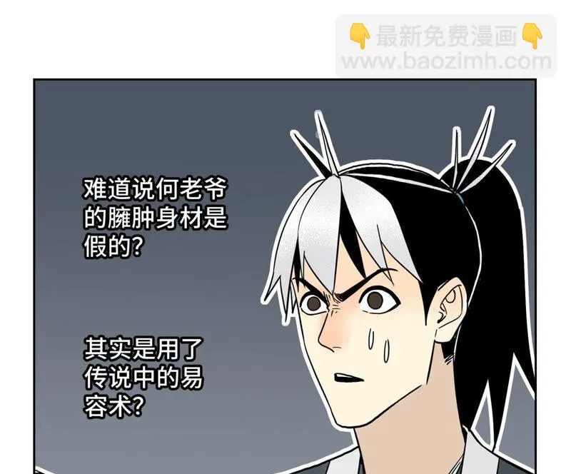 第163话 药商的真身 第38页