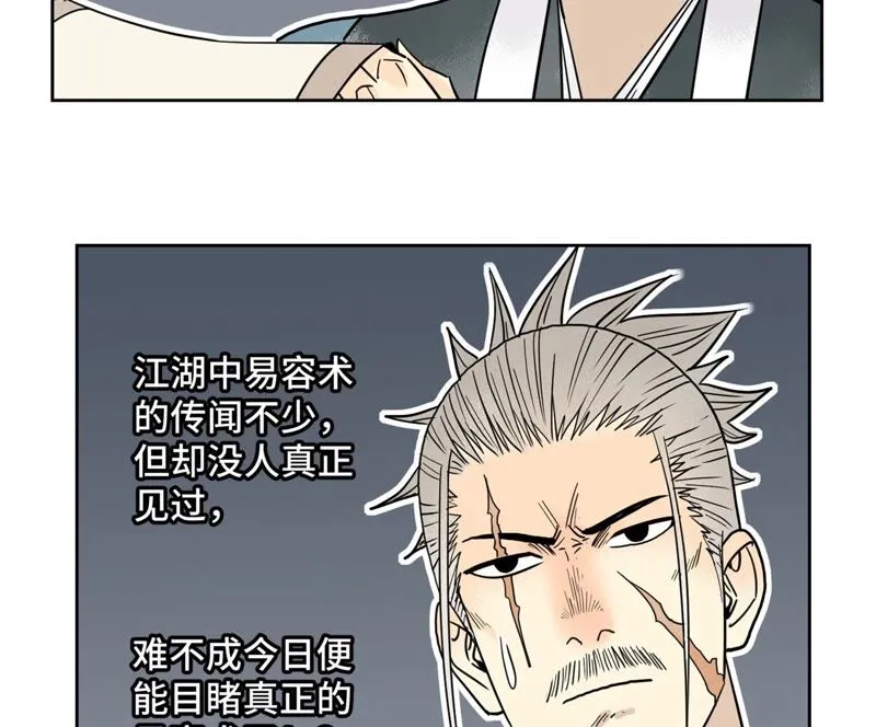 第163话 药商的真身 第39页