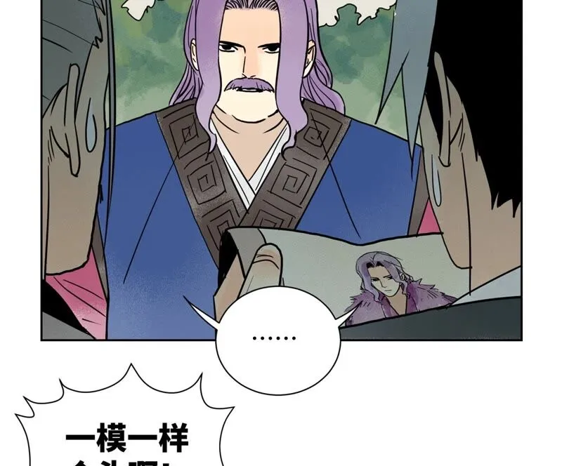 第163话 药商的真身 第42页