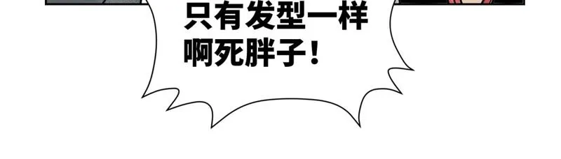 第163话 药商的真身 第44页