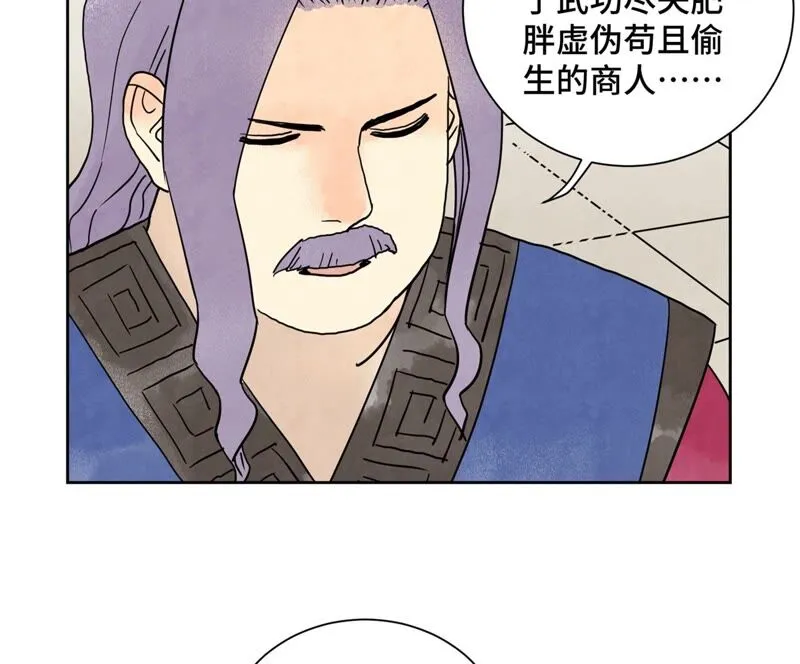 第164话 惑命教的影子 第6页