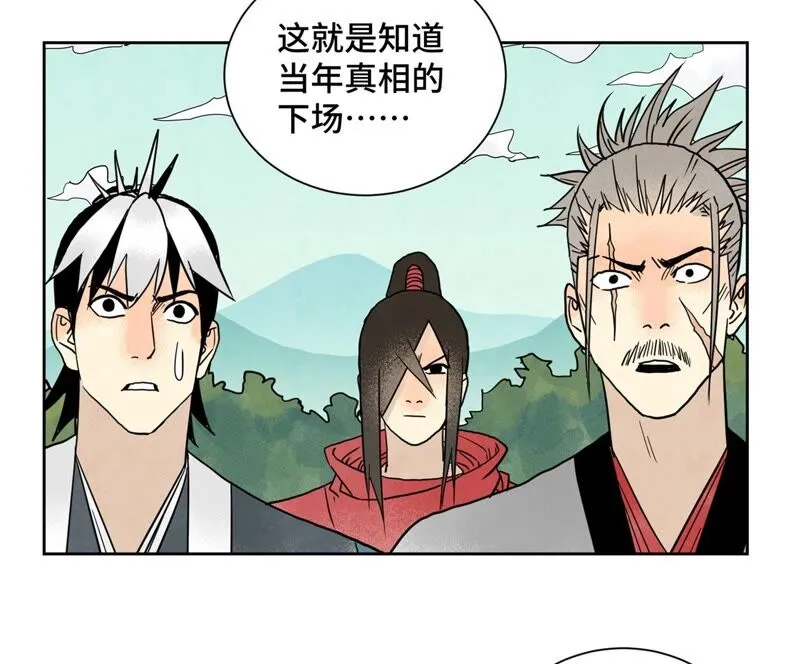 第164话 惑命教的影子 第7页