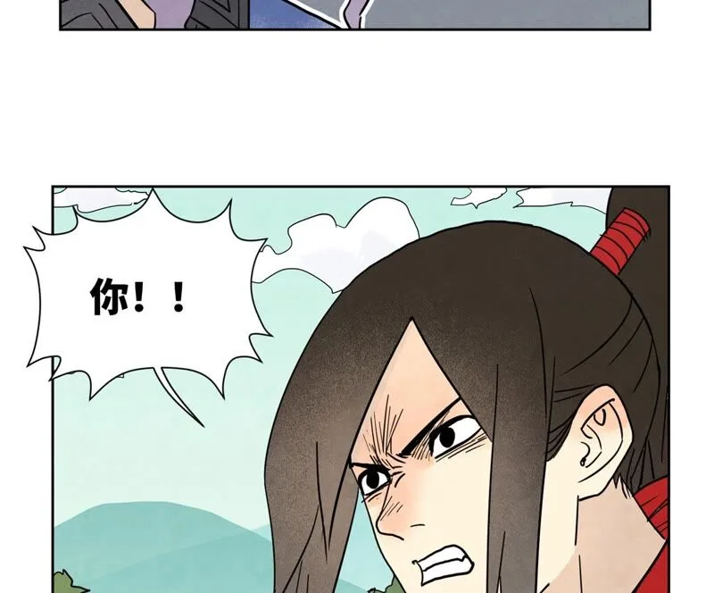 第164话 惑命教的影子 第9页