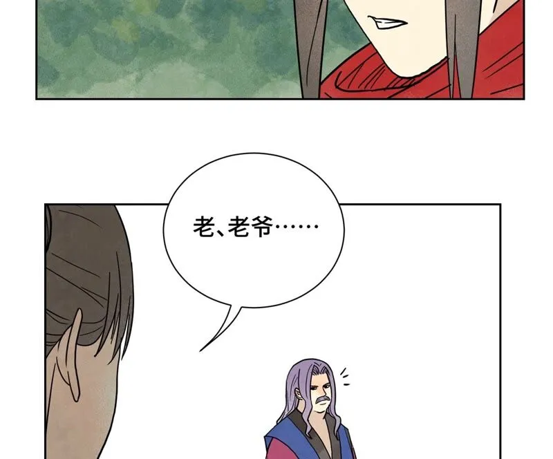 第164话 惑命教的影子 第13页