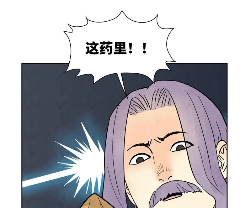第164话 惑命教的影子 第18页