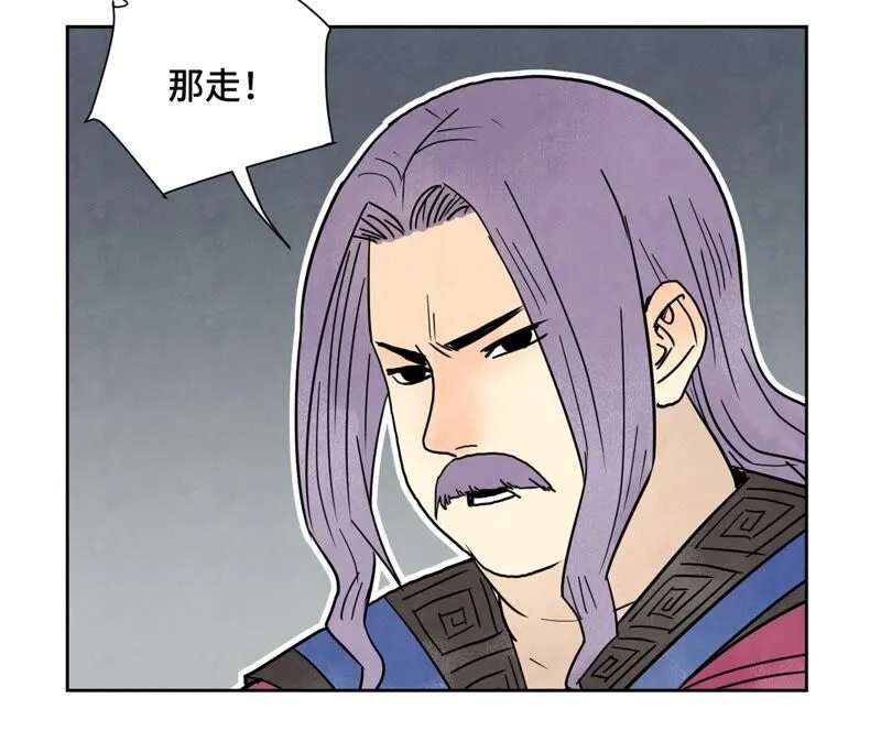 第164话 惑命教的影子 第29页