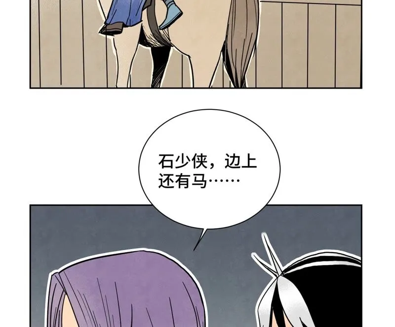 第164话 惑命教的影子 第31页