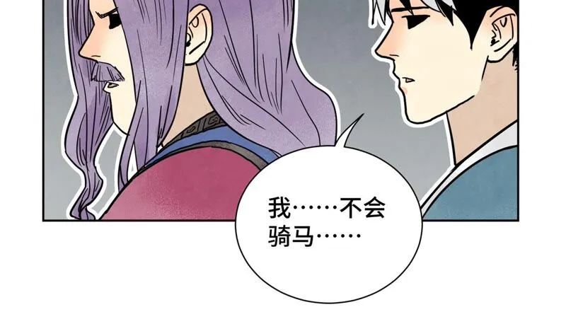 第164话 惑命教的影子 第32页