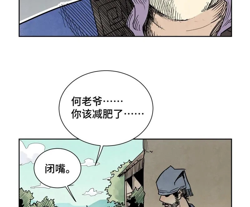 第164话 惑命教的影子 第34页