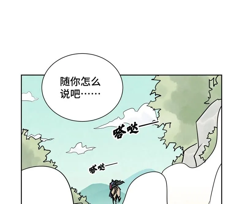 第164话 惑命教的影子 第44页