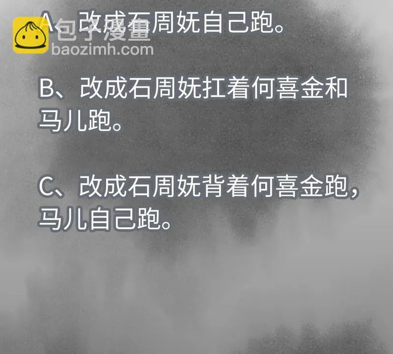 第164话 惑命教的影子 第47页