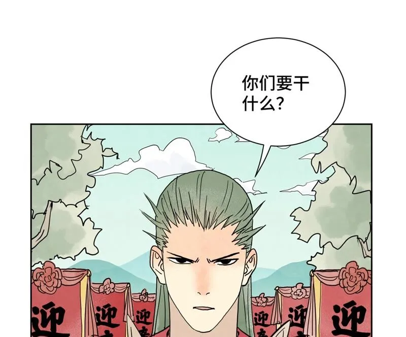 第165话 掌门与蛊 第4页