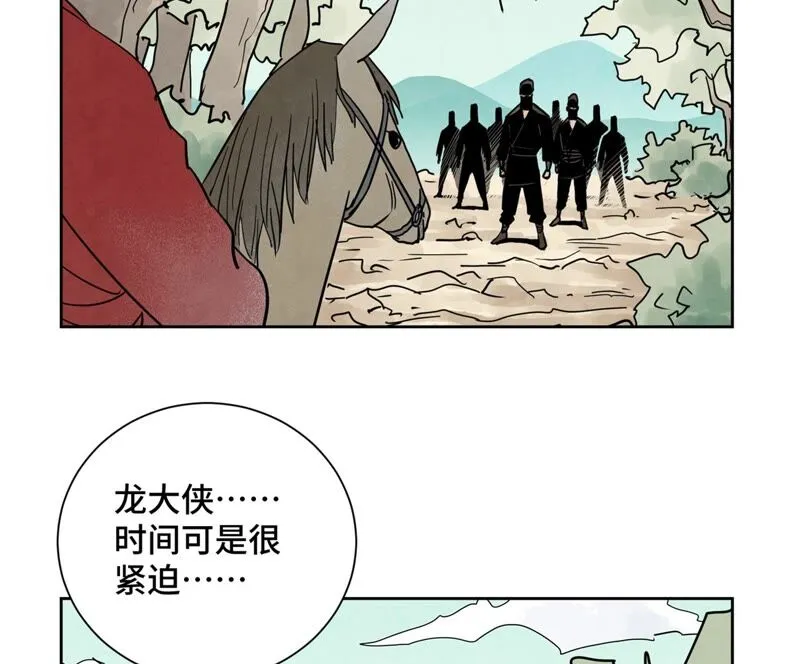 第165话 掌门与蛊 第6页